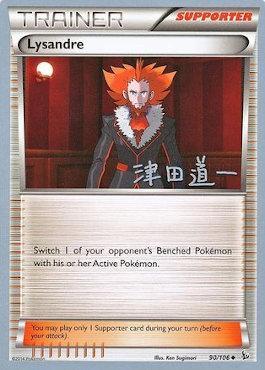 Lysandre (90/106) (Crazy Punch - Michikazu Tsuda) [World Championships 2014]