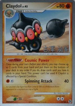 Claydol LV.45 (15/106) (Power Cottonweed - Yuka Furusawa) [World Championships 2010] 