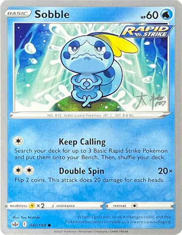 Sobble (041/198) (Ice Rider Palkia - Rikuto Ohashi) [World Championships 2022] 