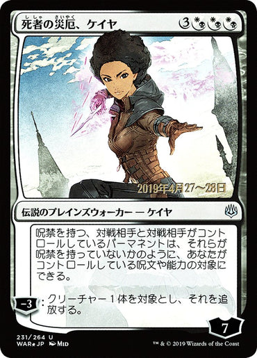 Kaya, Bane of the Dead (Japanese Alternate Art) [War of the Spark Promos] 