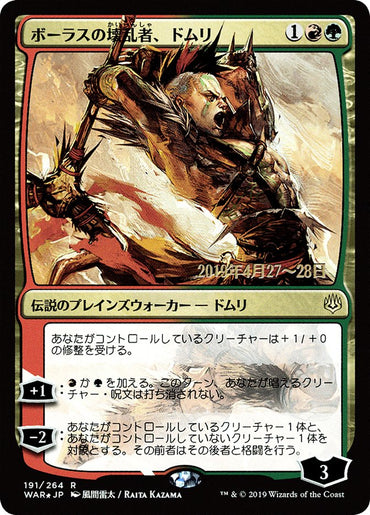 Domri, Anarch of Bolas (Japanese Alternate Art) [War of the Spark Promos] 