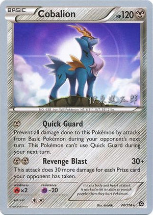 Cobalion (74/114) (Magical Symphony - Shintaro Ito) [World Championships 2016] 