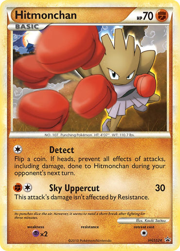 Hitmonchan (HGSS24) [HeartGold & SoulSilver: Black Star Promos]