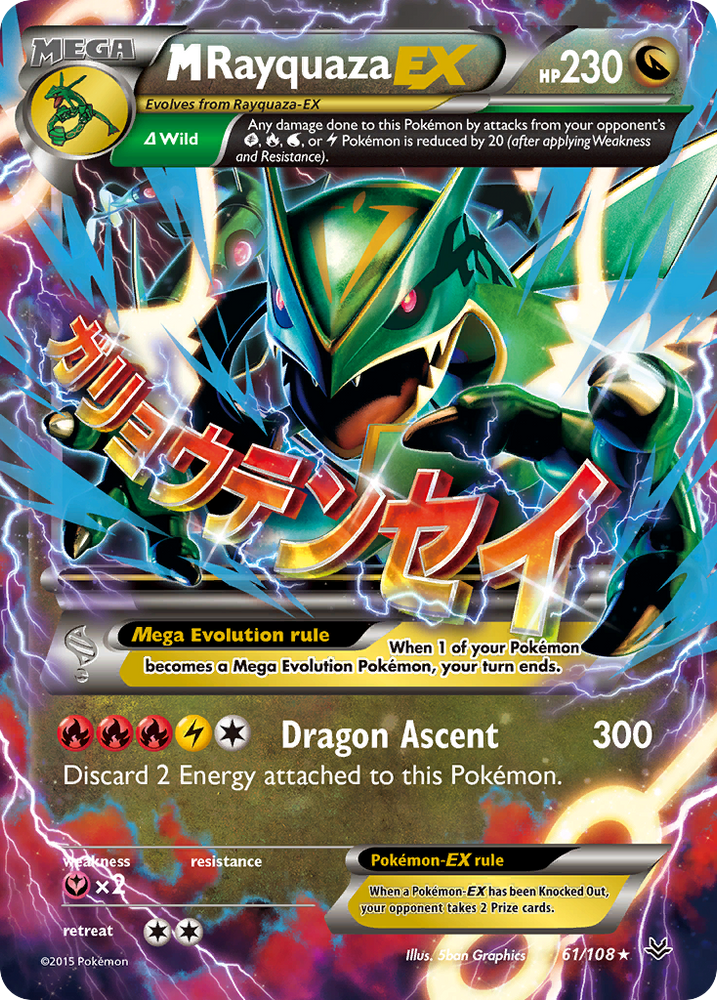 M Rayquaza EX (61/108) [XY: Roaring Skies] 