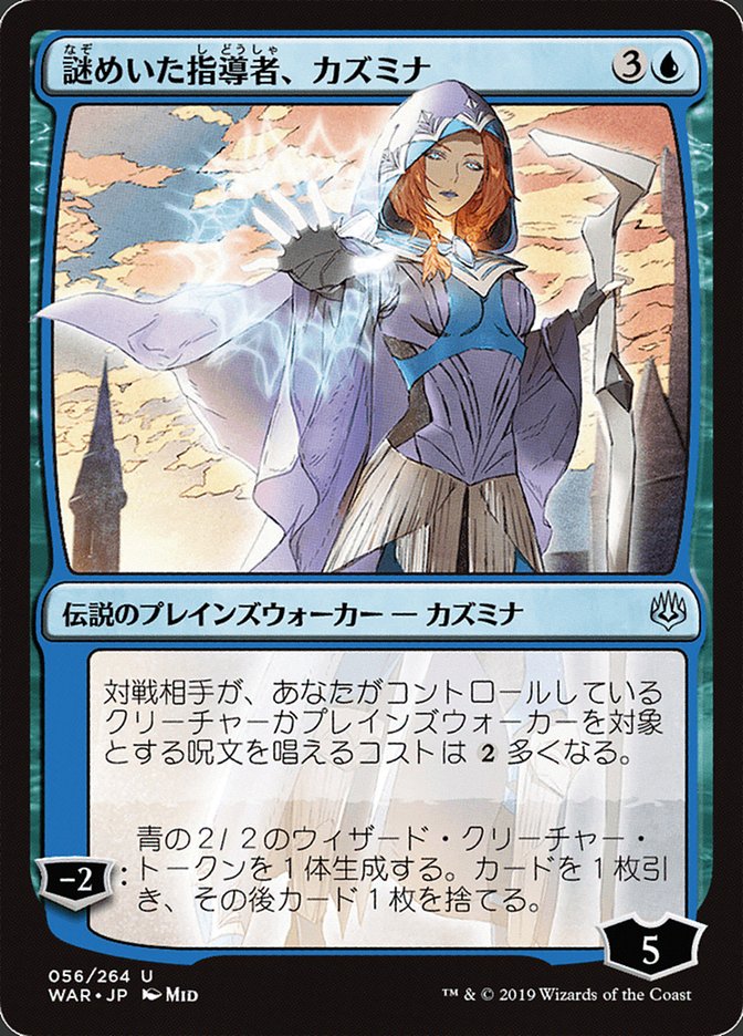 Kasmina, Enigmatic Mentor (Japanese Alternate Art) [War of the Spark] 