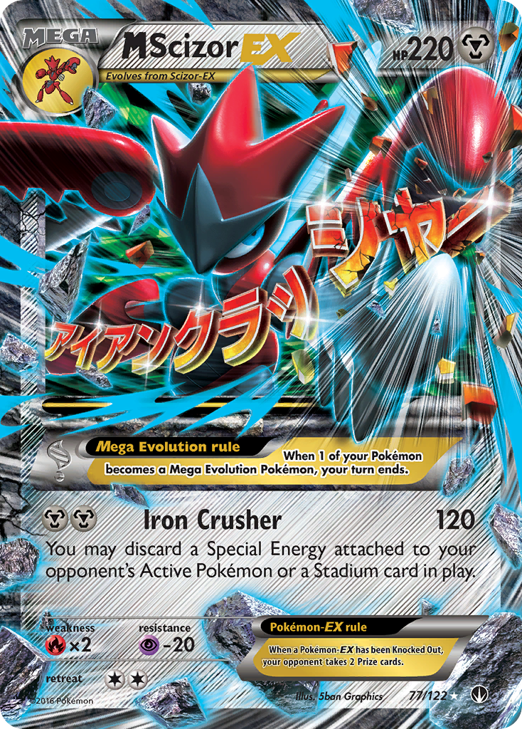 M Scizor EX (77/122) [XY: BREAKpoint] 