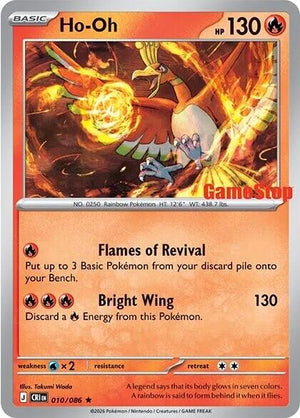 Ho-Oh (010/086) (GameStop Exclusive) [Miscellaneous Cards]
