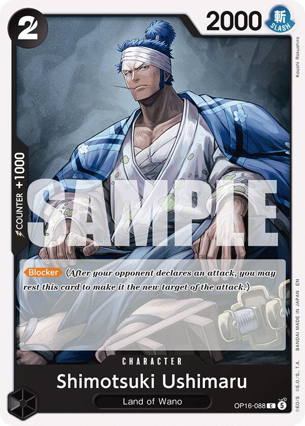 Shimotsuki Ushimaru [The Time of Battle]