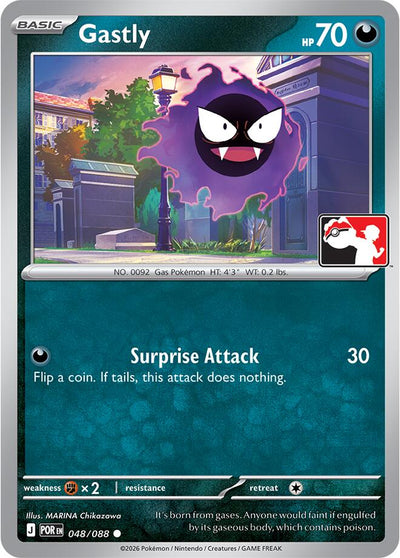 Gastly (048/088) [Prize Pack Series Nine]