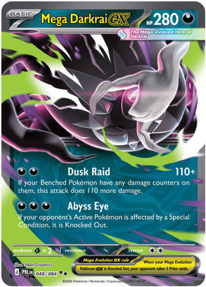 Mega Darkrai ex (048/084) [Mega Evolution: Pitch Black]
