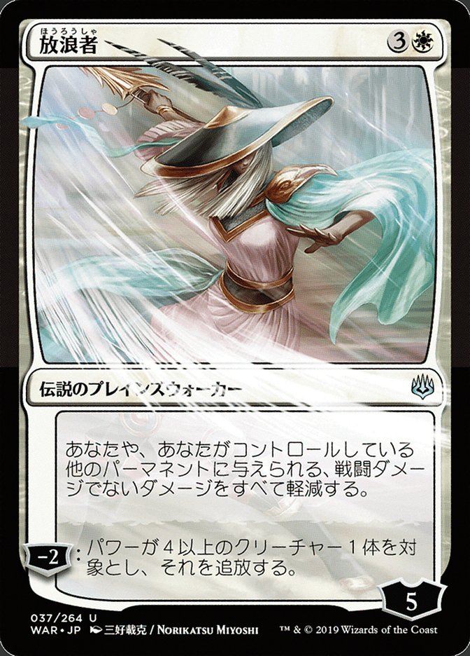 The Wanderer (Japanese Alternate Art) [War of the Spark] 