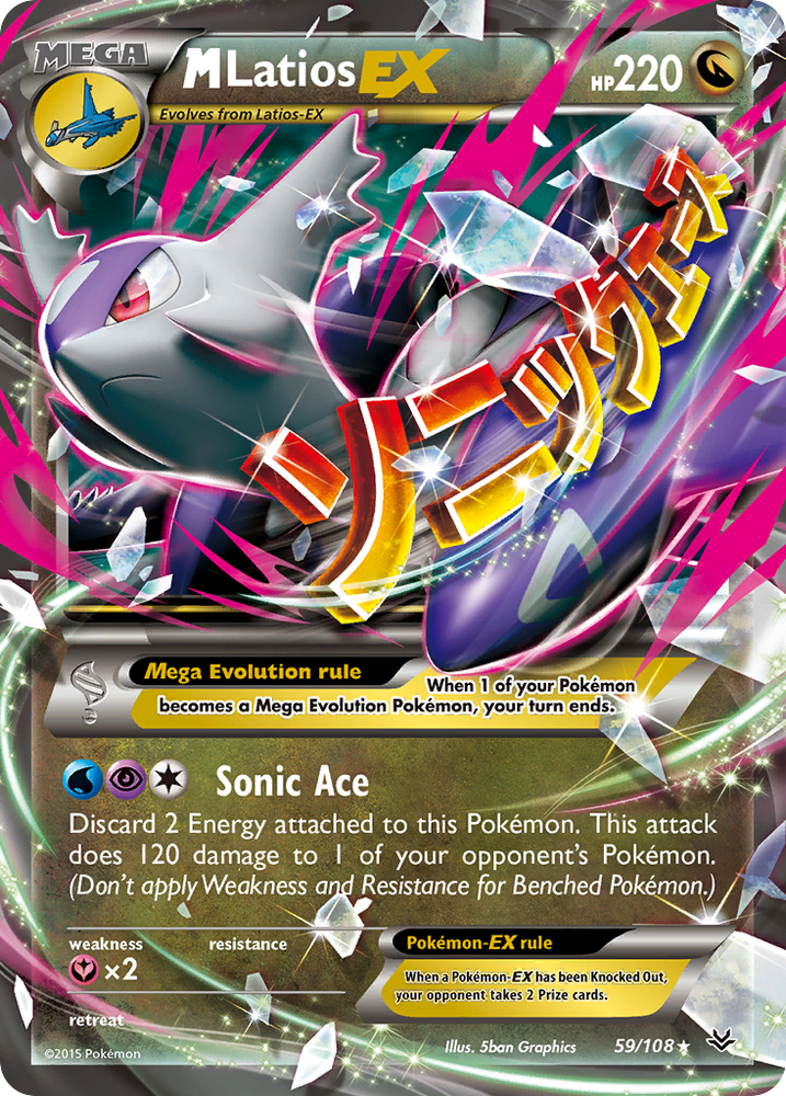 M Latios EX (59/108) [XY: Roaring Skies] 