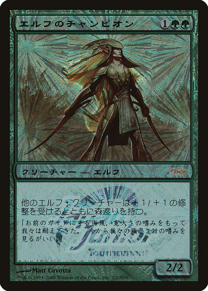 Elvish Champion (Japan Junior Tournament) [Japan Junior Tournament] 