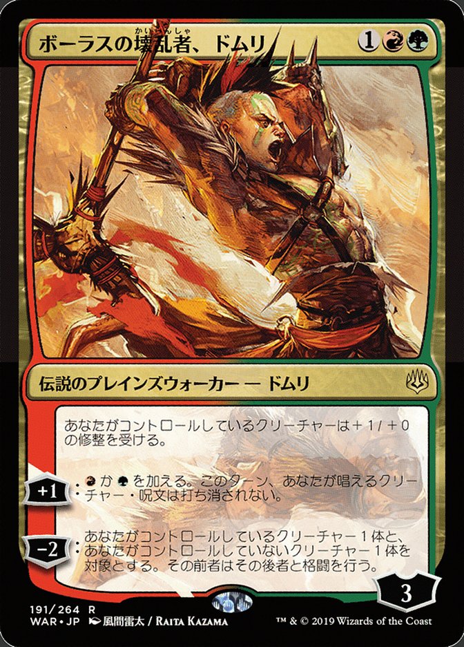 Domri, Anarch of Bolas (Japanese Alternate Art) [War of the Spark] 