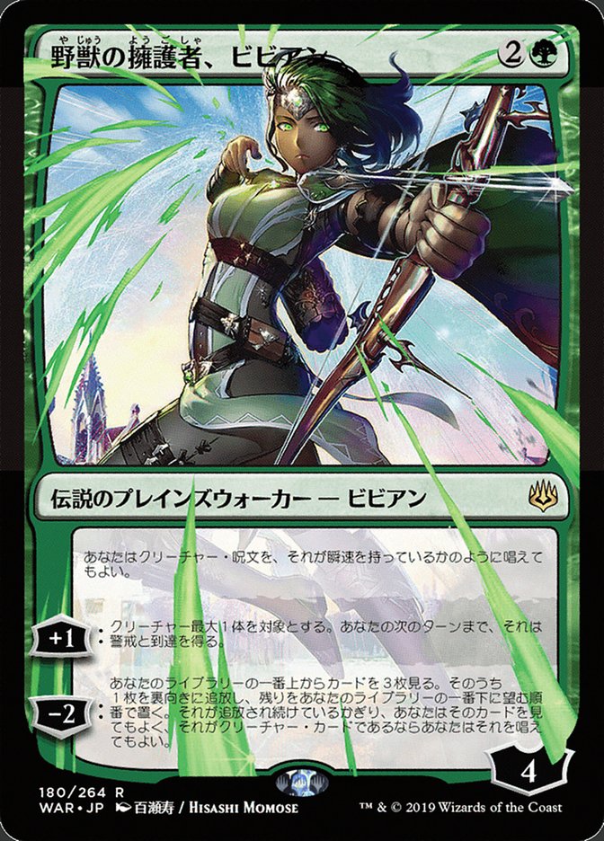 Vivien, Champion of the Wilds (Japanese Alternate Art) [War of the Spark] 