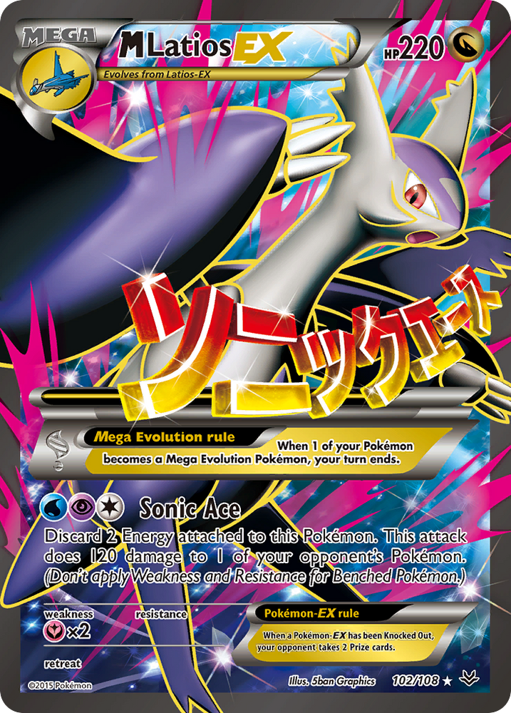 M Latios EX (102/108) [XY: Roaring Skies]