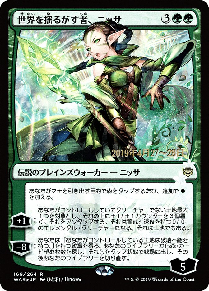 Nissa, Who Shakes the World (Japanese Alternate Art) [War of the Spark Promos] 