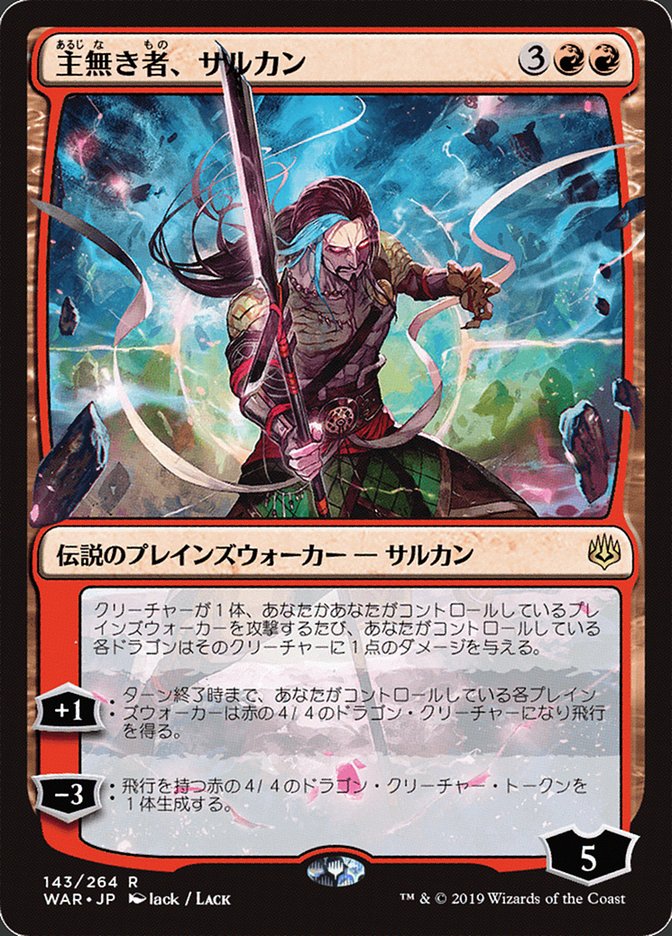 Sarkhan the Masterless (Japanese Alternate Art) [War of the Spark] 