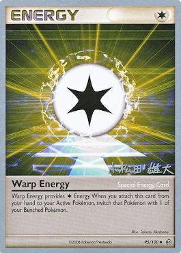 Warp Energy (95/100) (LuxChomp of the Spirit - Yuta Komatsuda) [World Championships 2010] 