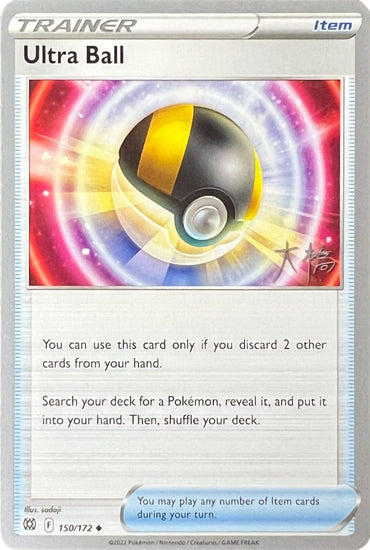 Ultra Ball (150/172) (Ice Rider Palkia - Rikuto Ohashi) [World Championships 2022] 